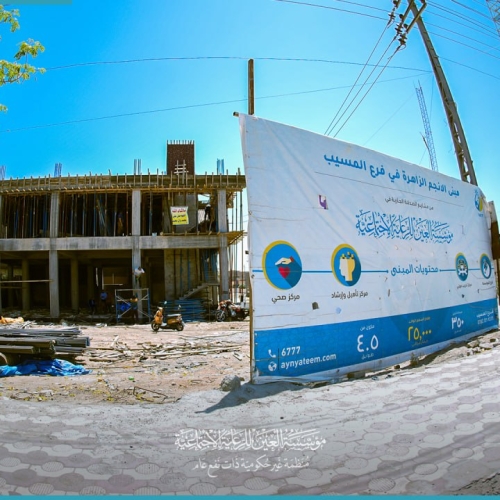 مراحل إنجاز مبنى الأنجم الزاهرة في المسيب