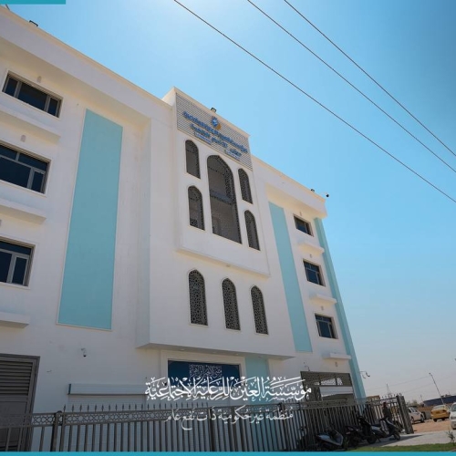 افتتاح مبنى الانجم الزاهرة في محافظة المثنى